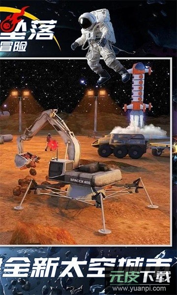 星际坠落游戏截图1