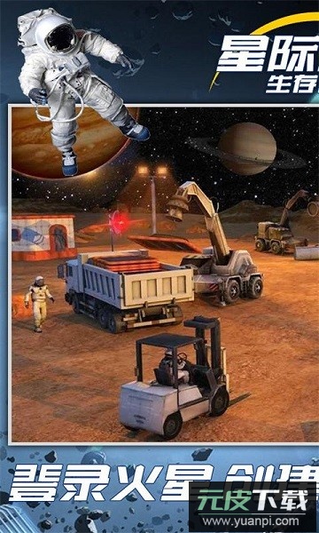 星际坠落游戏截图2