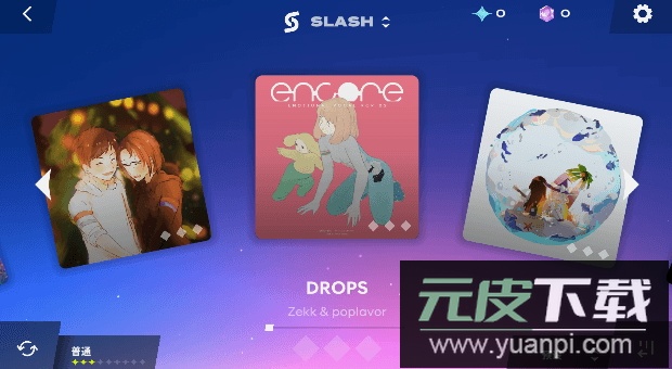 星动旋律手机版截图1