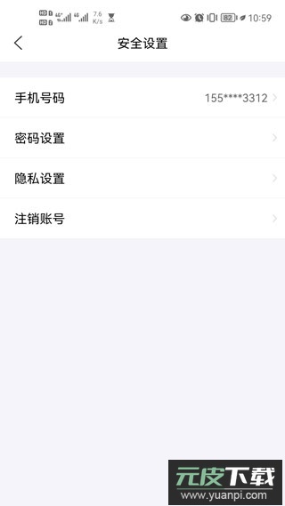 悦通行app最新版本截图4