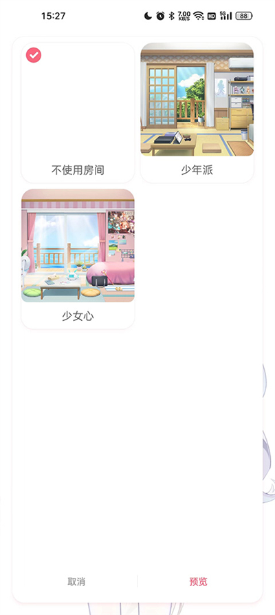 兽耳桌面app下载最新版截图1