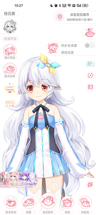 兽耳桌面app下载最新版截图2