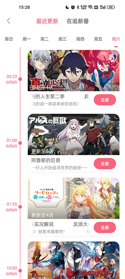 兽耳桌面app下载最新版截图4