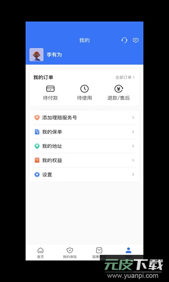 国惠通app截图2