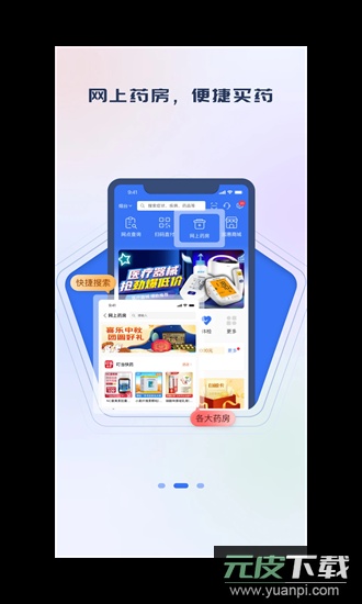 国惠通app截图3