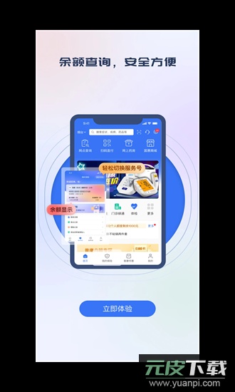 国惠通app截图4