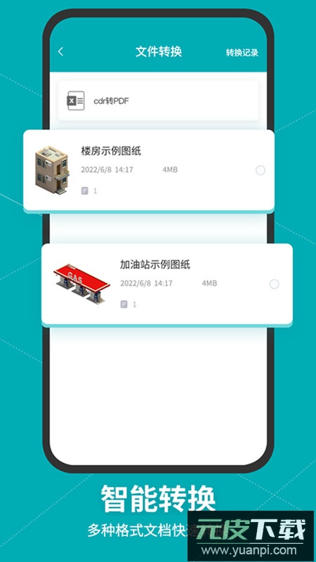 SolidWorks 3d建模软件手机apk截图3