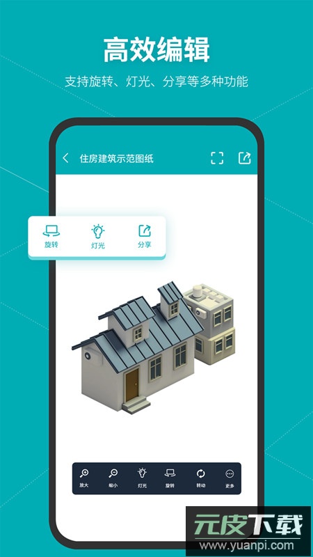 SolidWorks 3d建模软件手机apk截图4