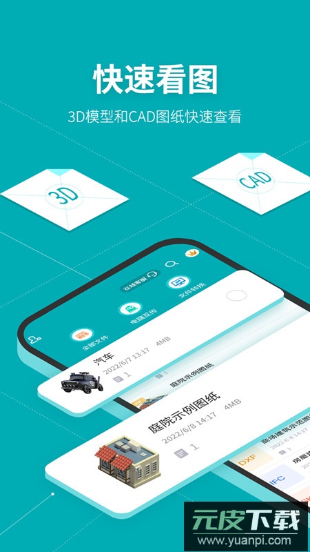 SolidWorks 3d建模软件手机apk截图5