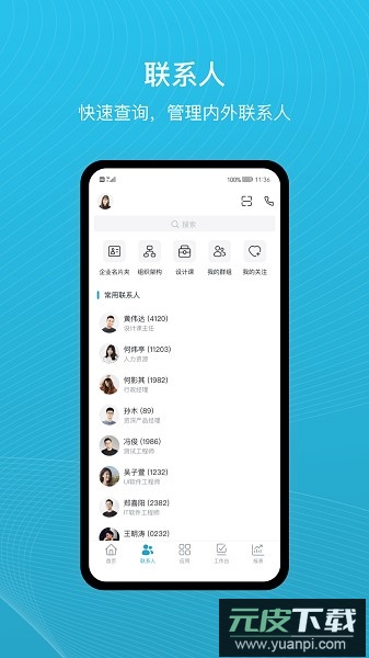umobile app截图3