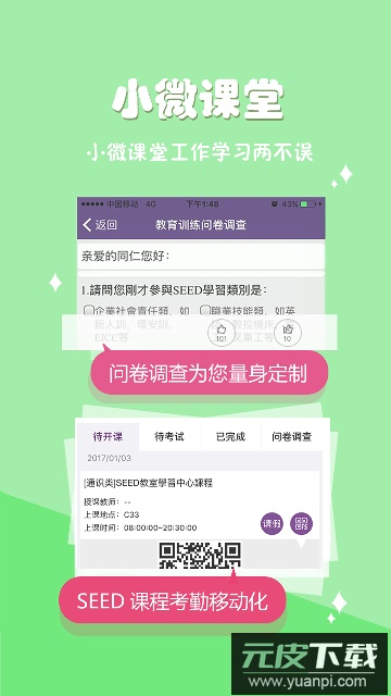 爱口袋富士康下载最新版2025截图2