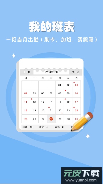 爱口袋富士康下载最新版2025截图3