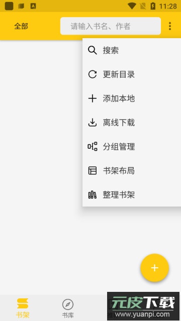 金猫小说app安卓版截图3