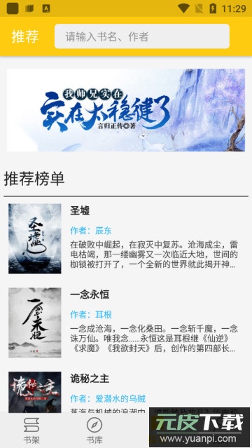 金猫小说app安卓版截图4