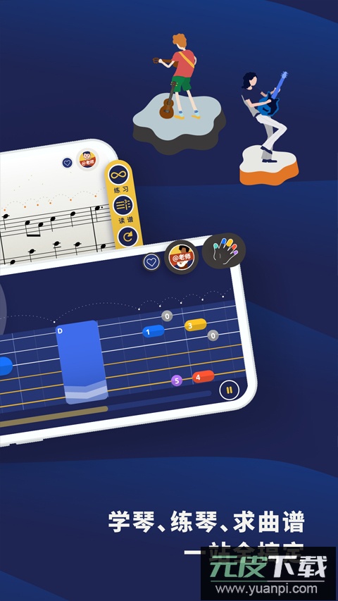 迷鹿吉他尤克里里下载APP最新版截图3