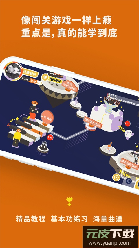 迷鹿吉他尤克里里下载APP最新版截图4