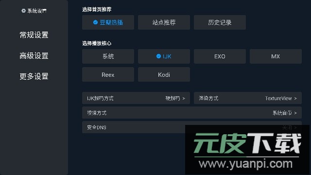 追忆TV影视电视盒子APP免费版截图1