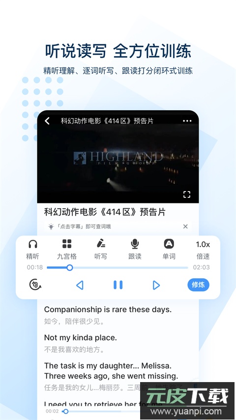 可可英语app官方最新版截图1