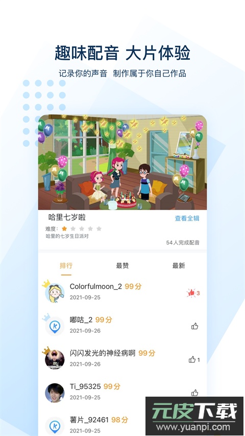 可可英语app官方最新版截图4