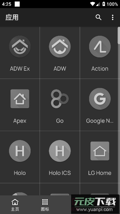 纯净图标包下载最新版本截图3