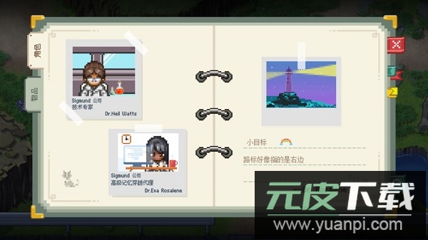 去月球游戏(To the Moon)截图3