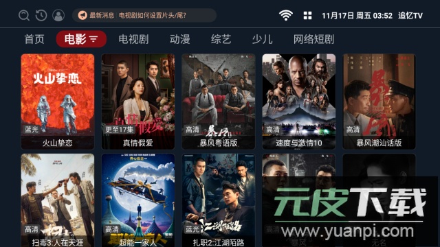 追忆TV电视去广告免费版截图3