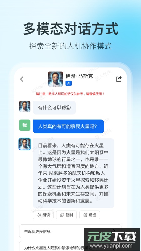 360智脑ai服务app安卓版截图1