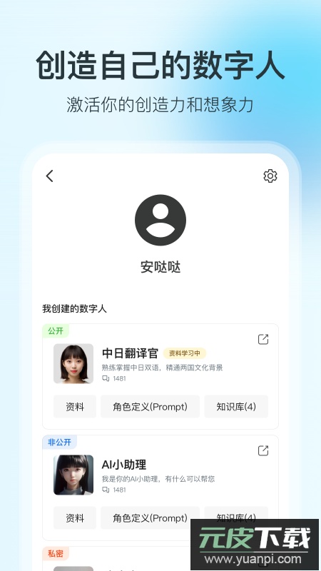 360智脑ai服务app安卓版截图2