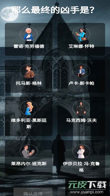狼人之夜游戏官方正版截图5