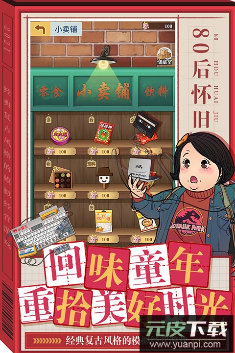 全民学霸无限充值版截图2