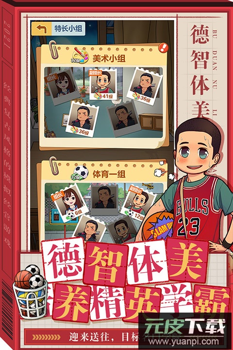 全民学霸无限充值版截图3