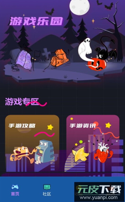 xx助手app客户端最新版截图1
