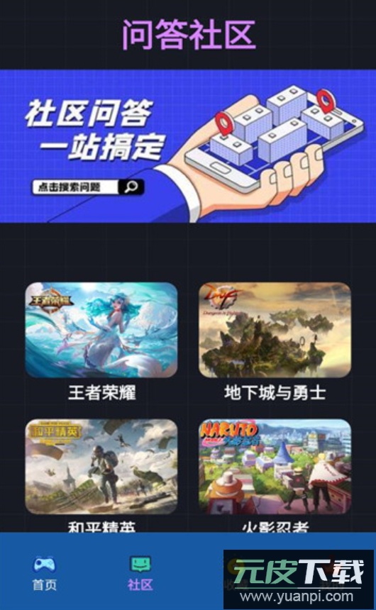 xx助手app客户端最新版截图2