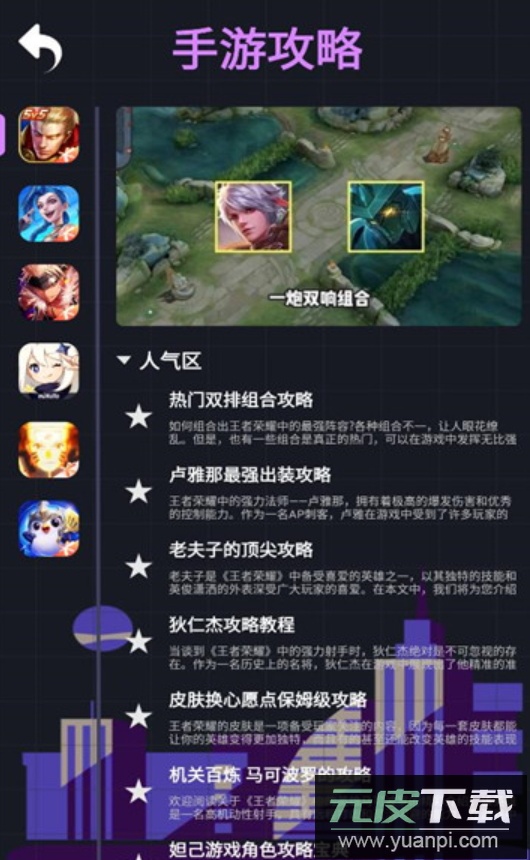 xx助手app客户端最新版截图3