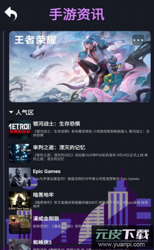 xx助手app客户端最新版截图4