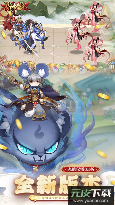 刀剑神魔录手游官方版截图2