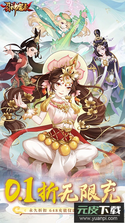 刀剑神魔录手游官方版截图4