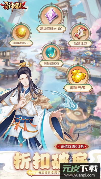 刀剑神魔录手游官方版截图5