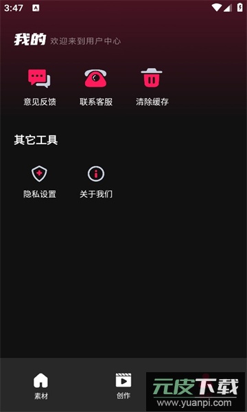 tibni国际短视频创作平台下载截图1