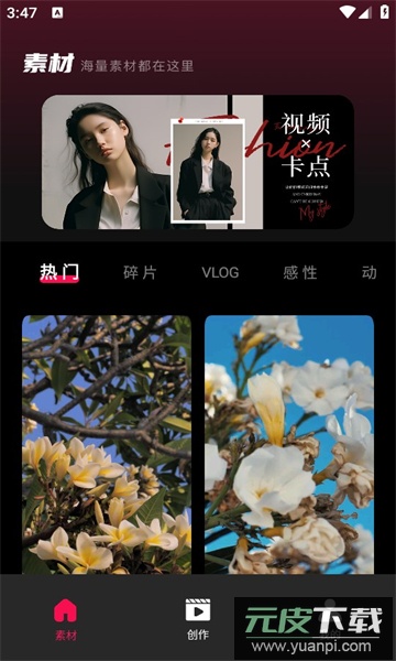 tibni国际短视频创作平台下载截图2