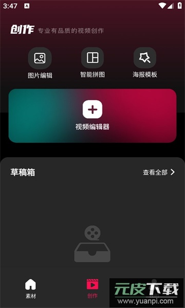 tibni国际短视频创作平台下载截图3