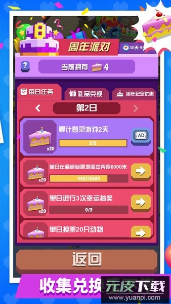 疯狂动物园国际服2025最新版截图1
