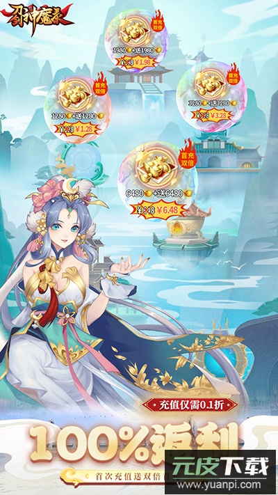 刀剑神魔录手游0.1折版截图1