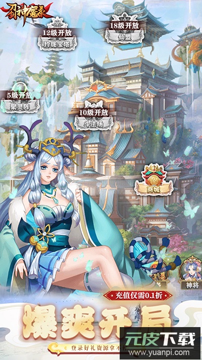 刀剑神魔录手游0.1折版截图3