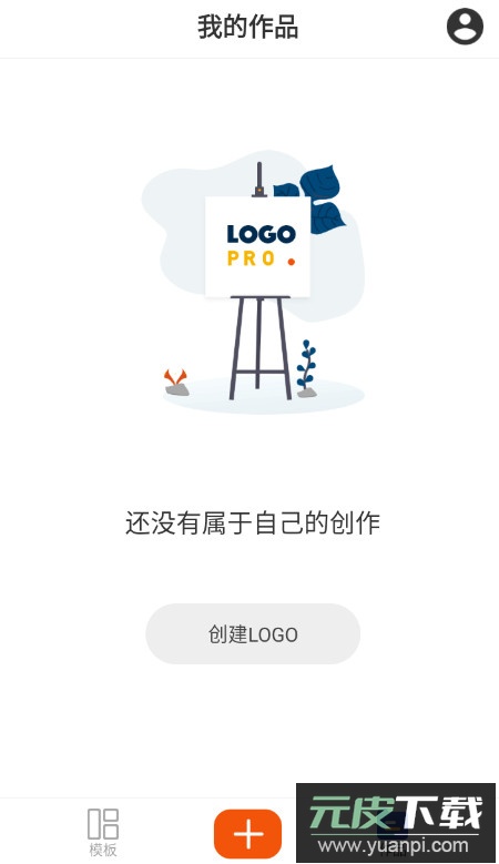 logo设计助手app客户端安卓版截图2