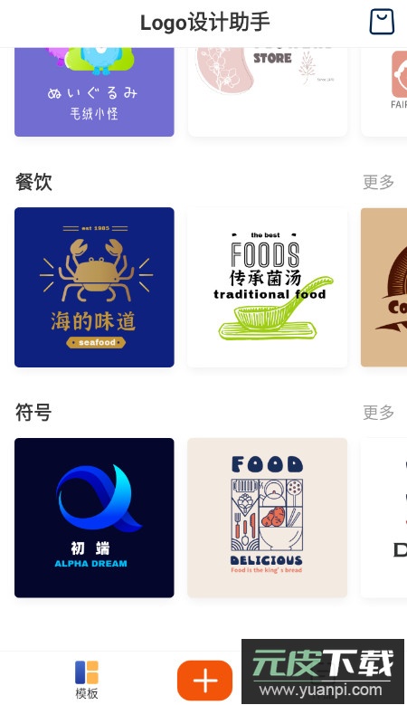 logo设计助手app客户端安卓版截图4