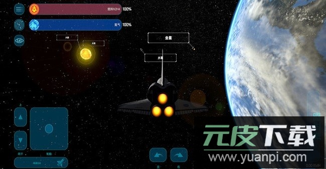 火箭模拟器最新版截图1