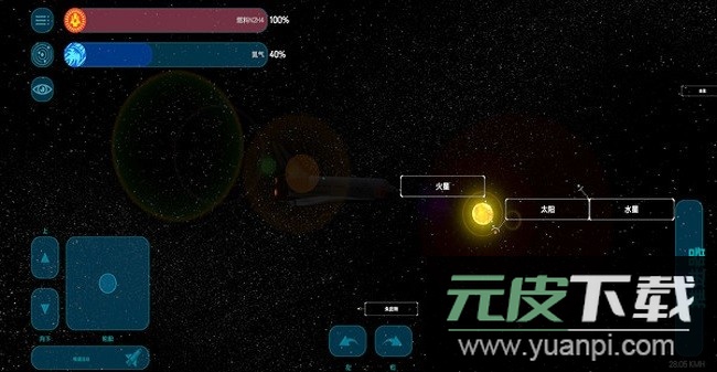 火箭模拟器最新版截图2