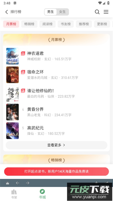 搜书大师app官方手机版截图5