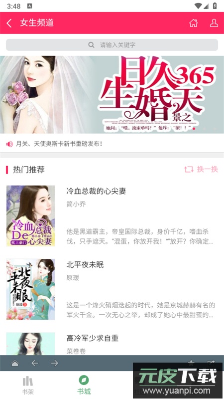 搜书大师app官方手机版截图6